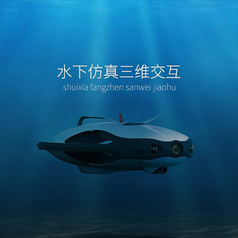 浙江大学海底仿真3D设计